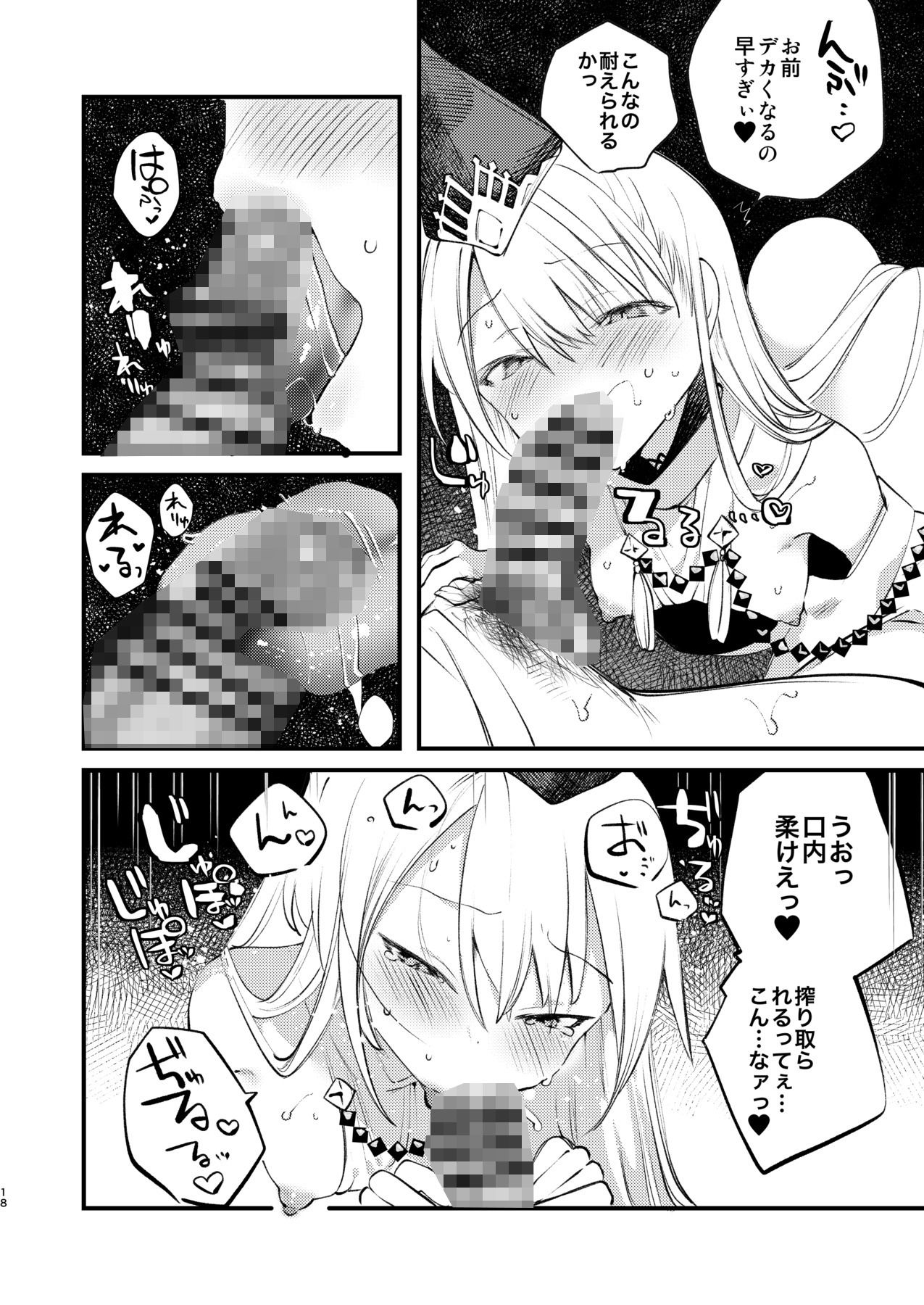 クオンと蕩ける本