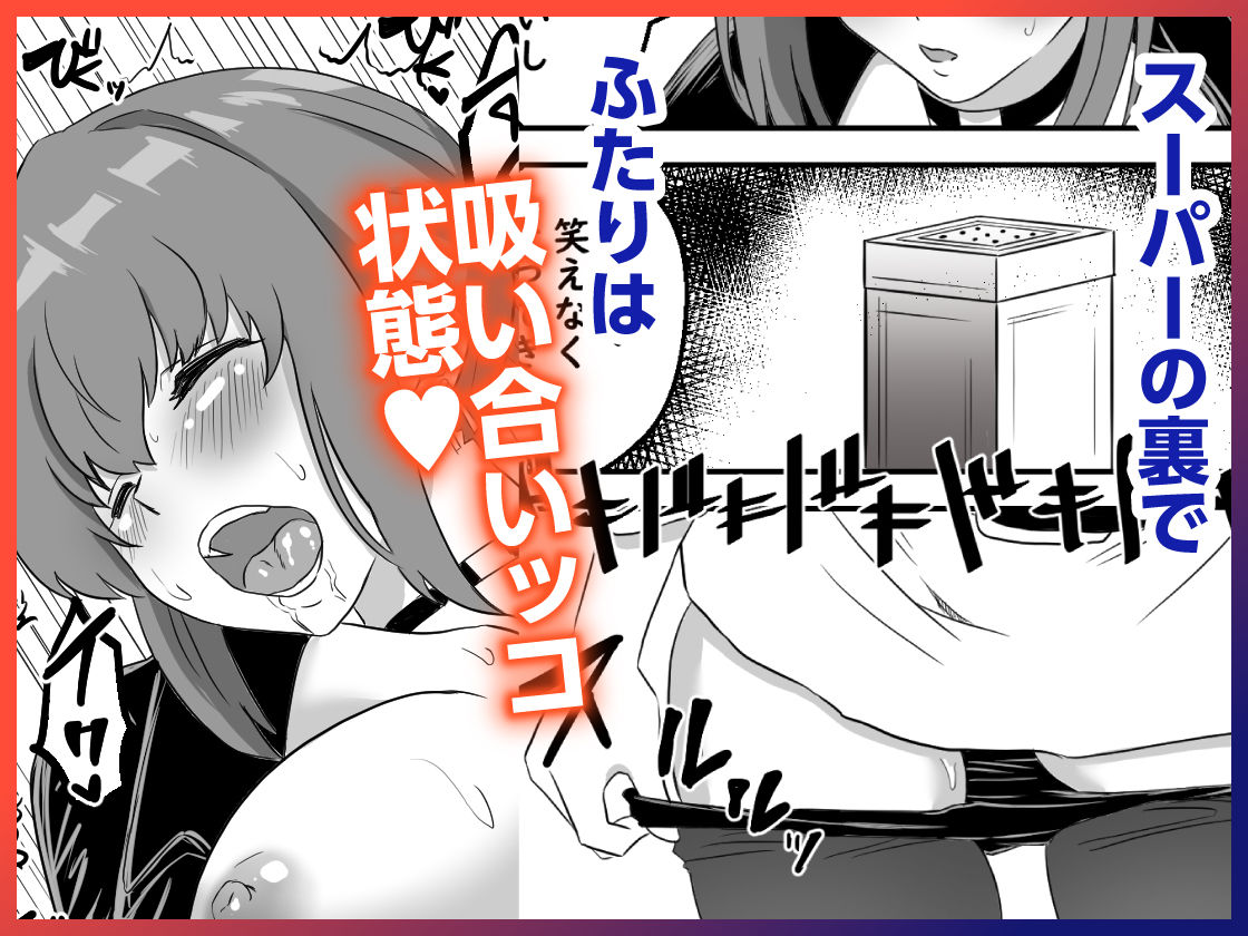 スーパーの裏でふたりでナニ吸う？ 〜佐々木さんと田山さんの吸いたいものは〜