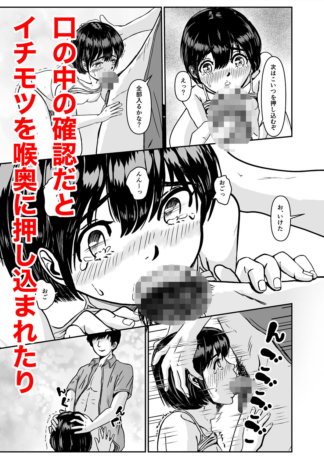 超高性能ラブドールはご主人様とのエッチを嫌がります