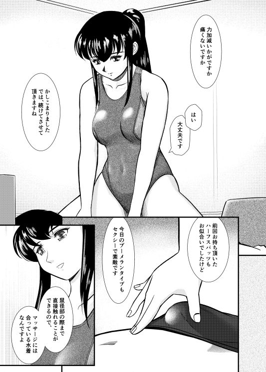 派遣型高級エステWaterlily3