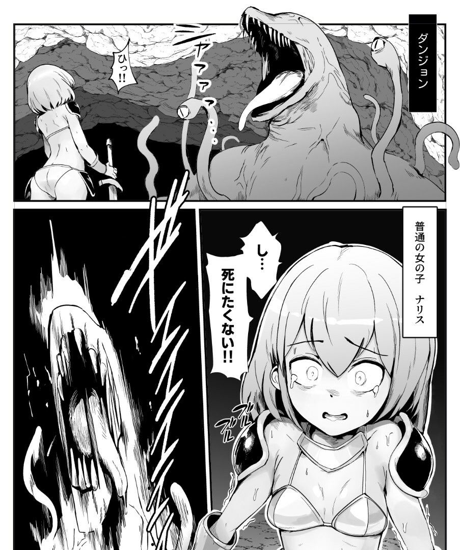 取り立てて、罪の無い女の子が捕食されるまで