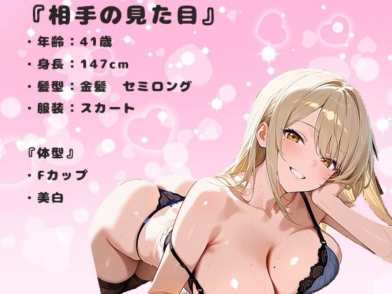 アプリで出会ったキャバ嬢41歳と中出しセックス。中に懇願されてしまった夜