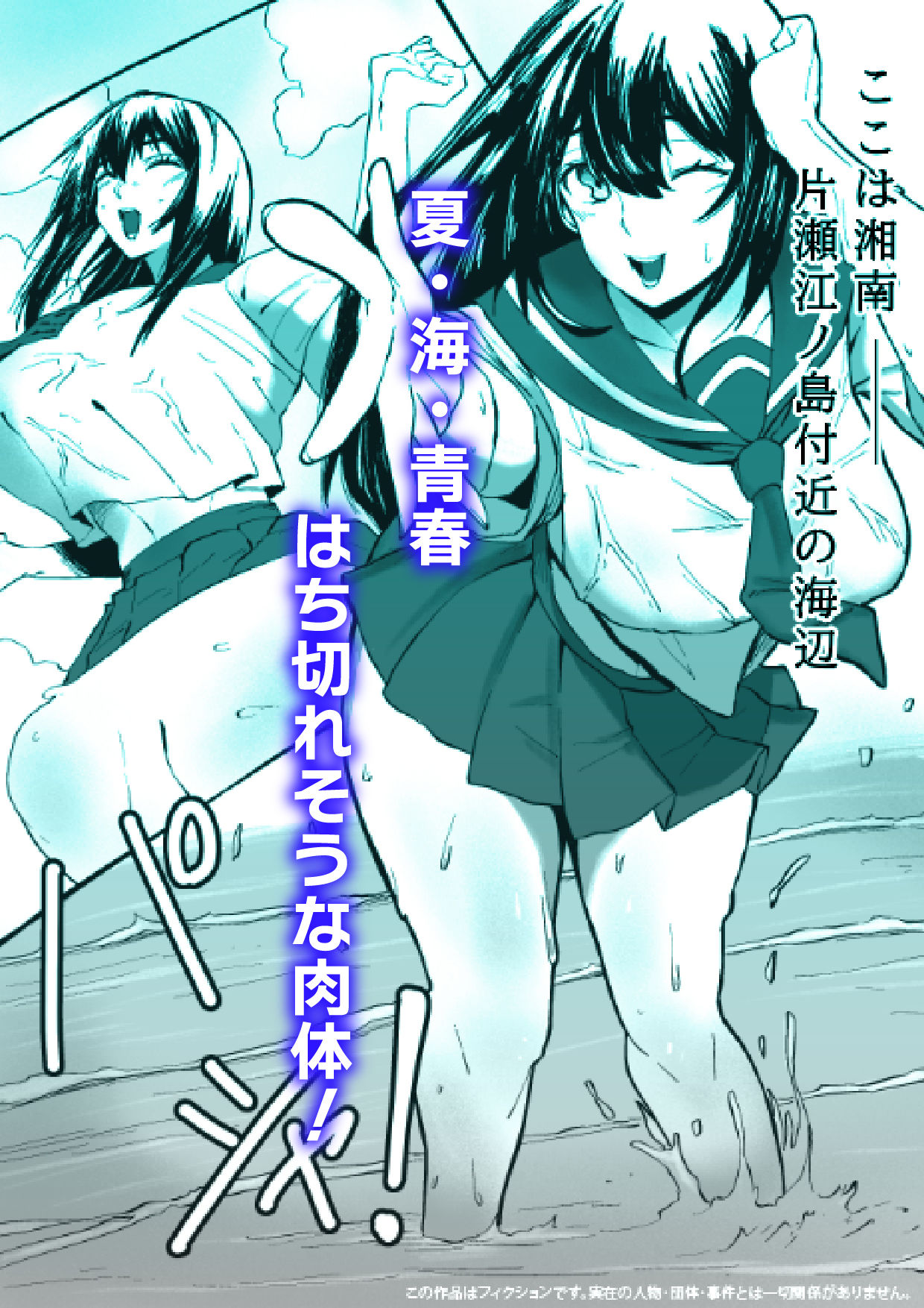湘南・神乳ギャル・時間停止