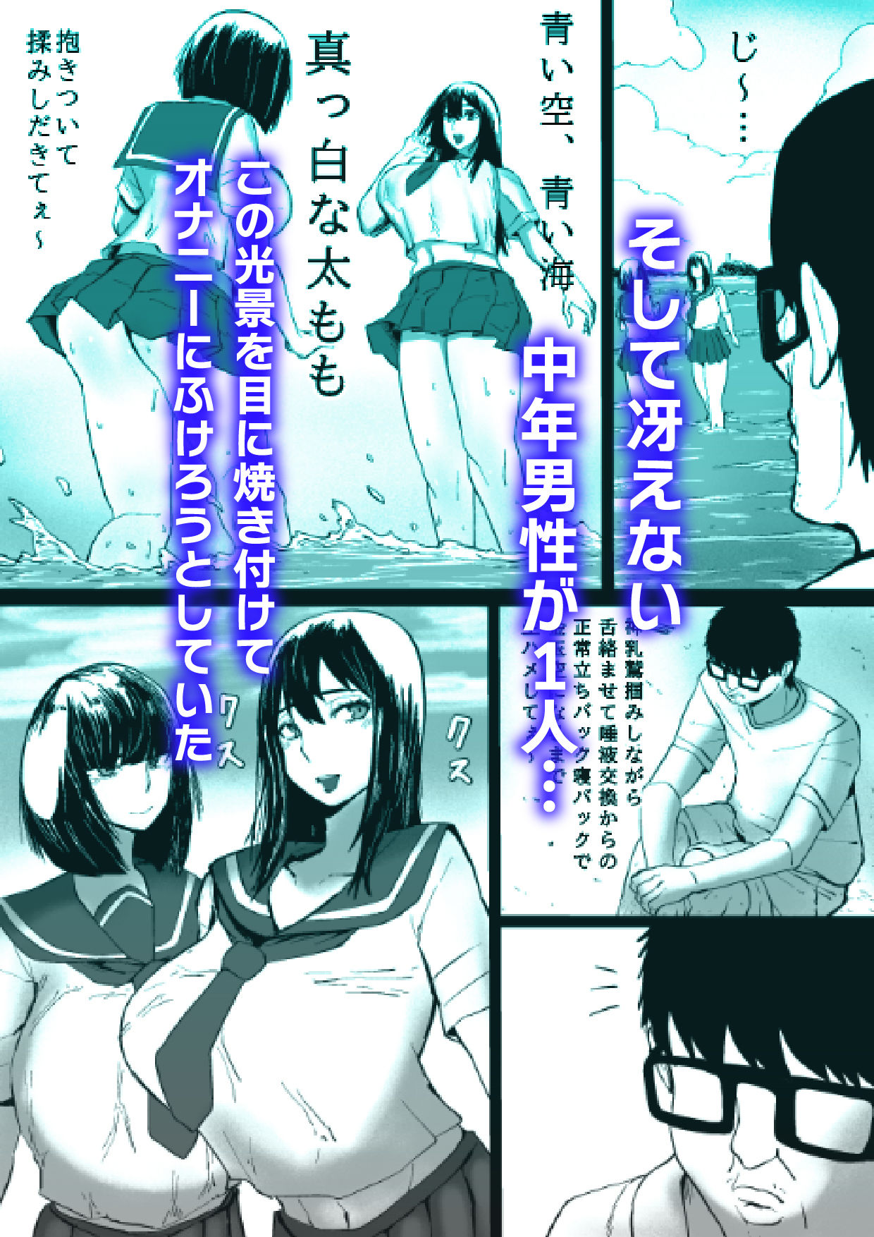 湘南・神乳ギャル・時間停止