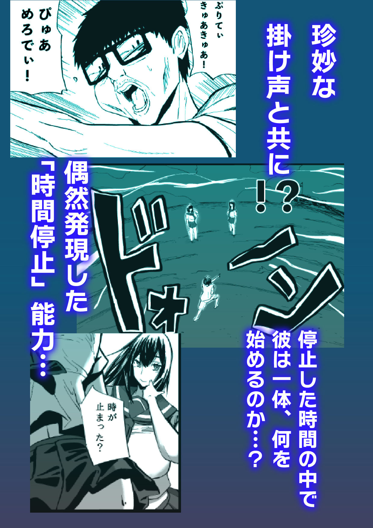 湘南・神乳ギャル・時間停止
