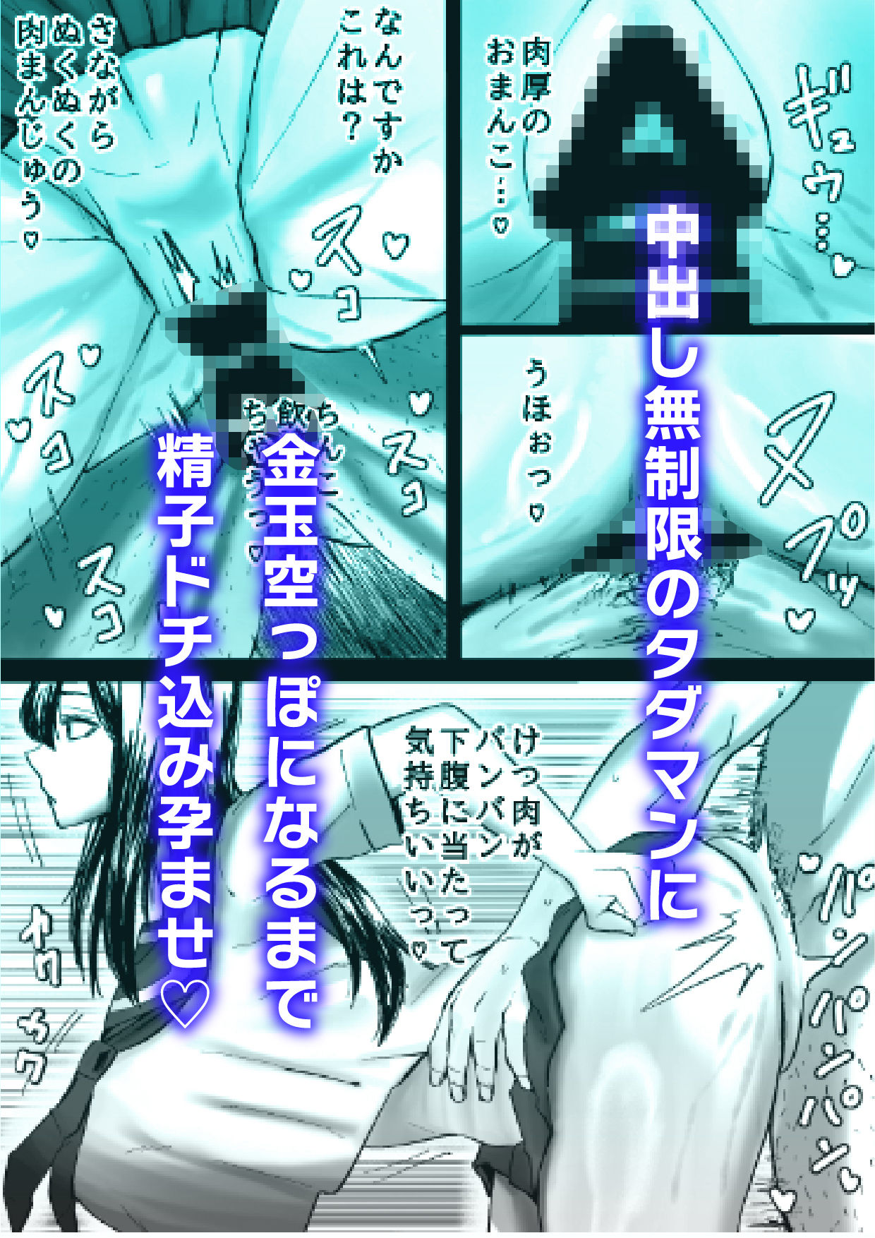 湘南・神乳ギャル・時間停止