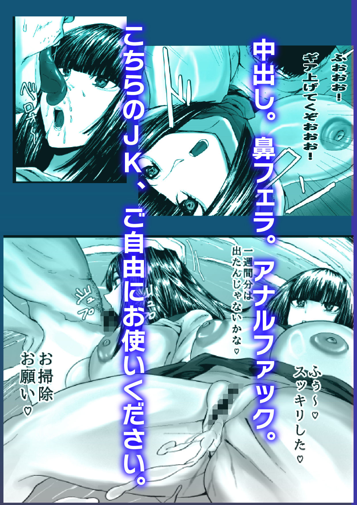 湘南・神乳ギャル・時間停止