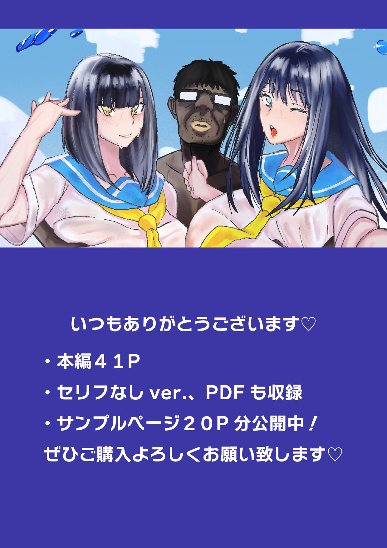 湘南・神乳ギャル・時間停止