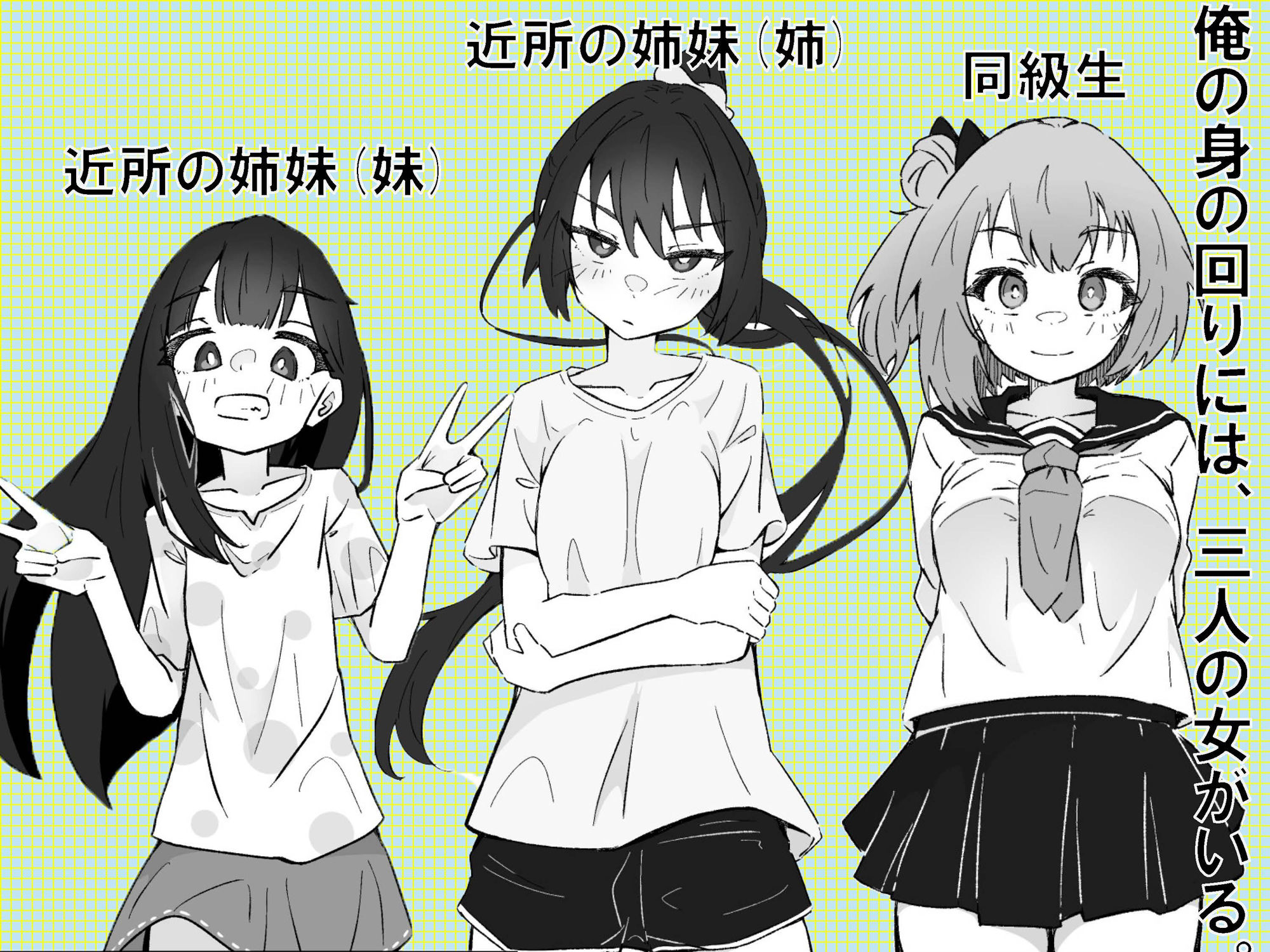 俺の肉オナホこれくしょん