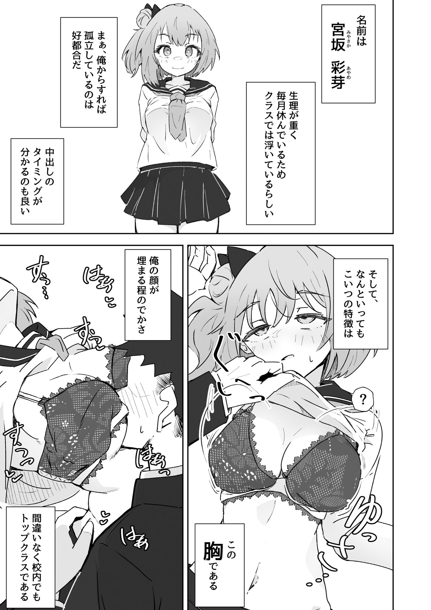 俺の肉オナホこれくしょん