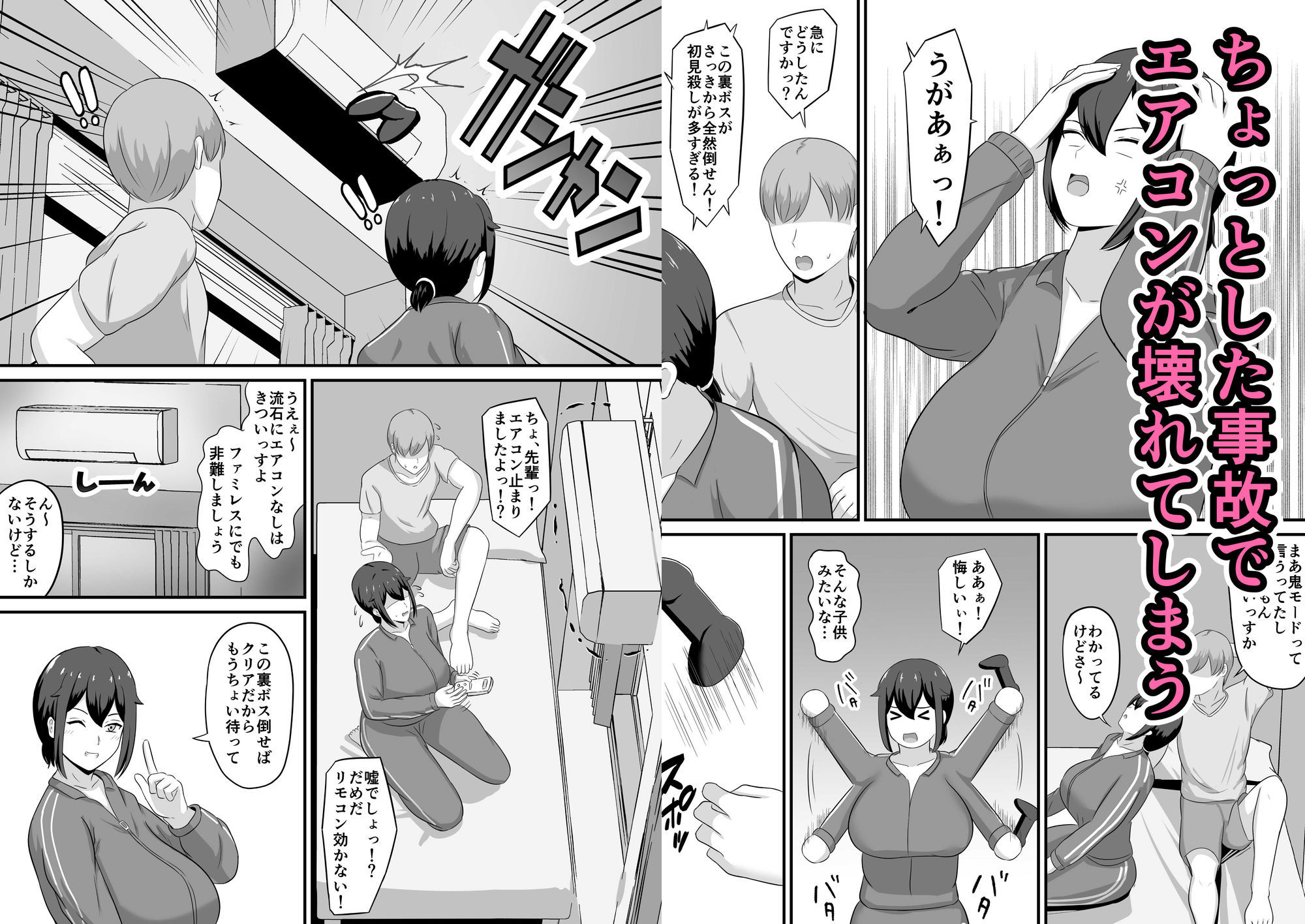オタクの先輩と汗だくセックス