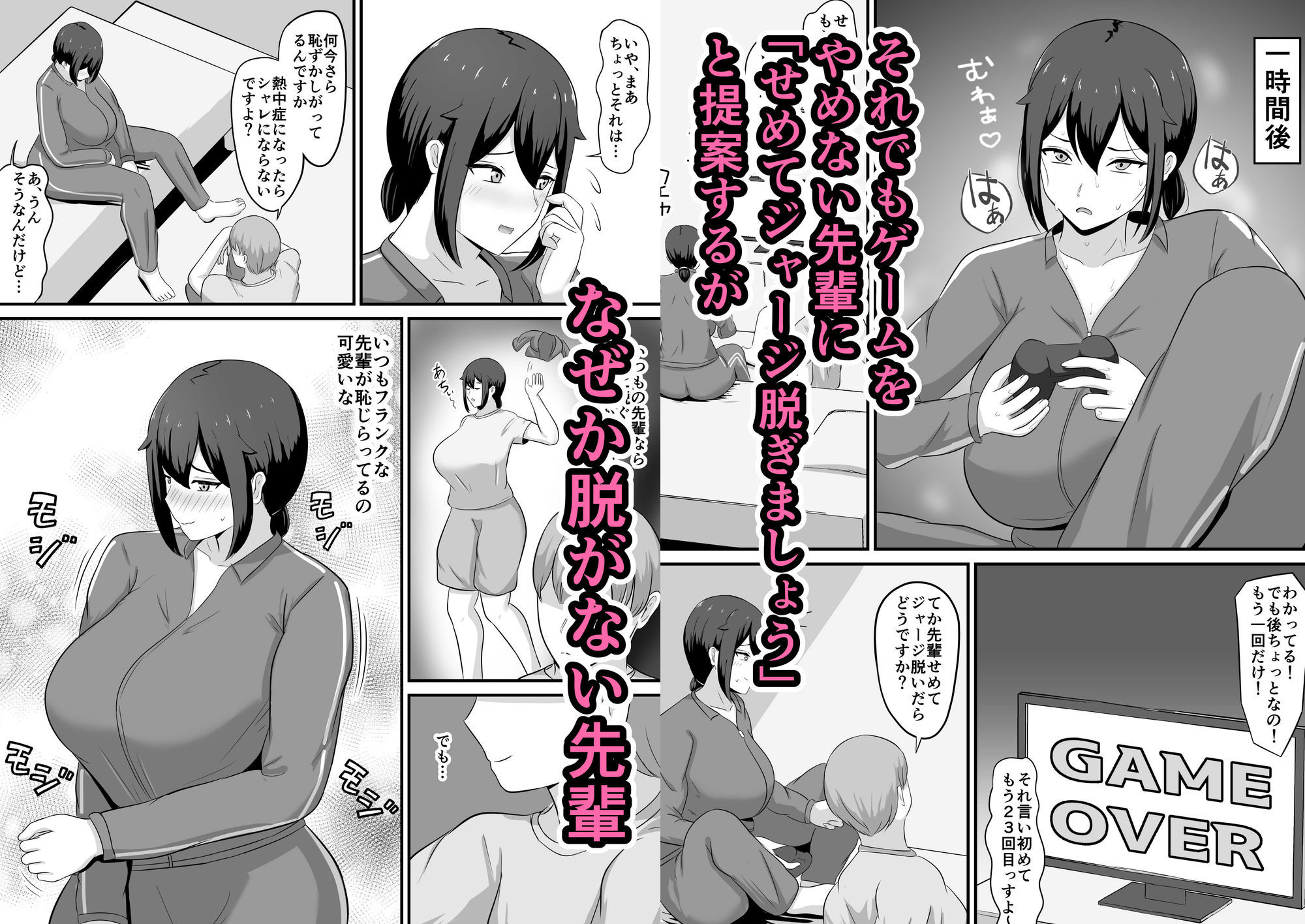 オタクの先輩と汗だくセックス
