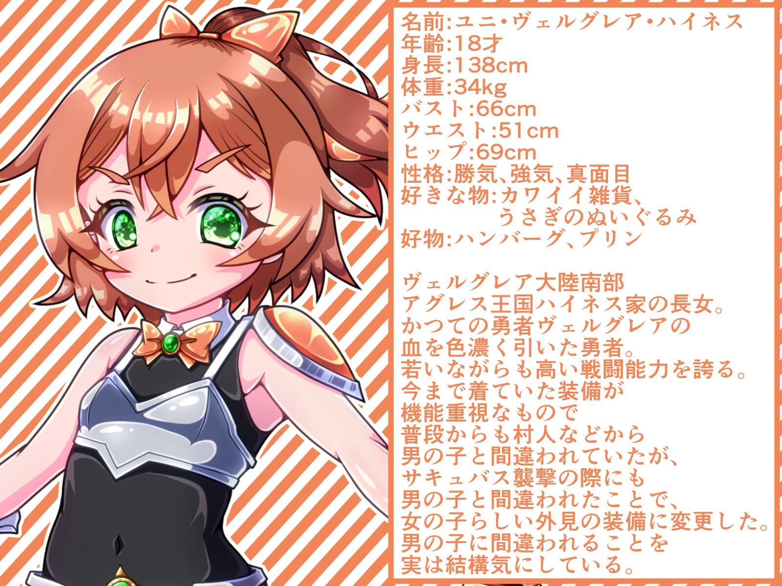 ボクっ子ロリ勇者ちゃん、魔改造サキュバスに敗北丸呑みにされちゃった!