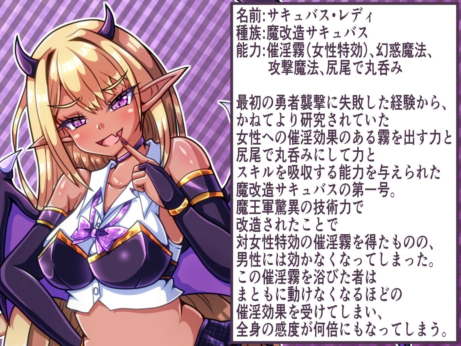 ボクっ子ロリ勇者ちゃん、魔改造サキュバスに敗北丸呑みにされちゃった!