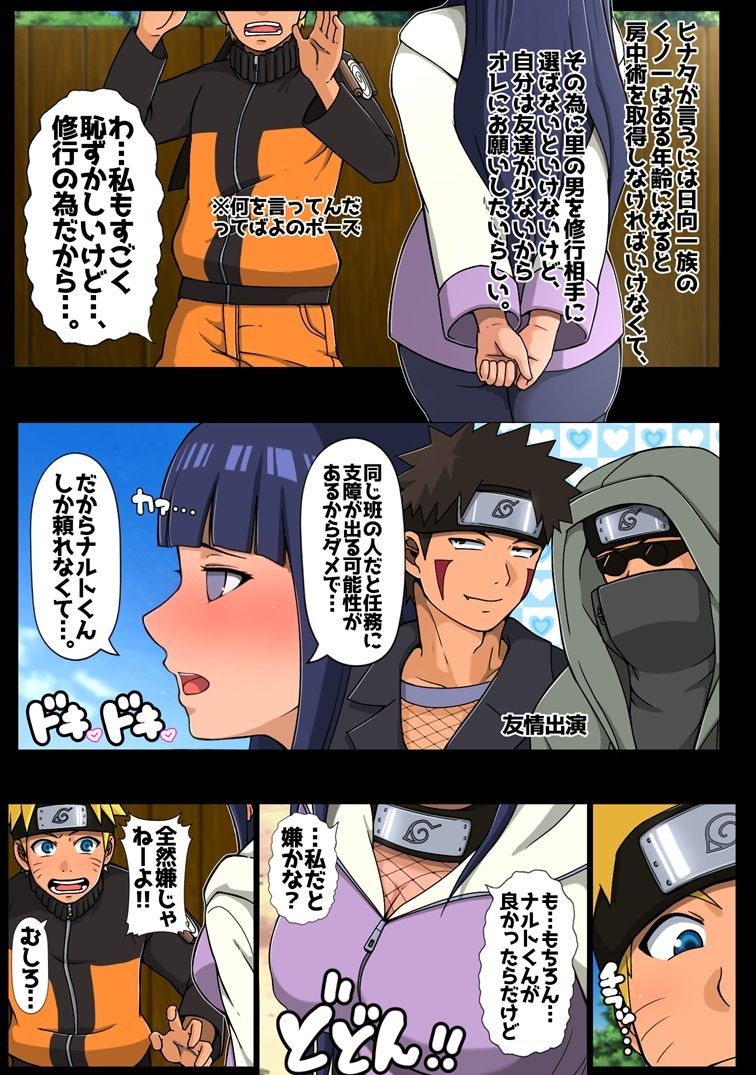 秘密の初体験