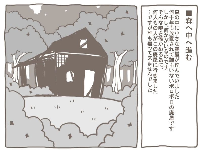 えろもんわーるど4-女の子を丸呑みにして、お股を舐め舐めしながら溶かしちゃう-