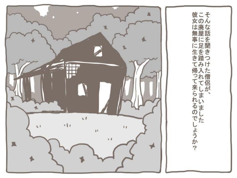 えろもんわーるど4-女の子を丸呑みにして、お股を舐め舐めしながら溶かしちゃう-