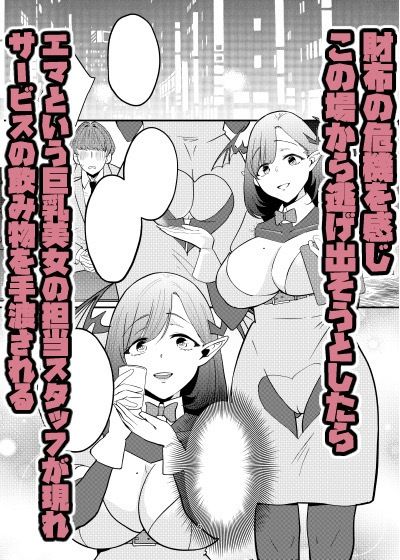 偽装献血センター 実質タダで母乳飲み放題！？おれの血に惚れ込んだエロ吸血鬼
