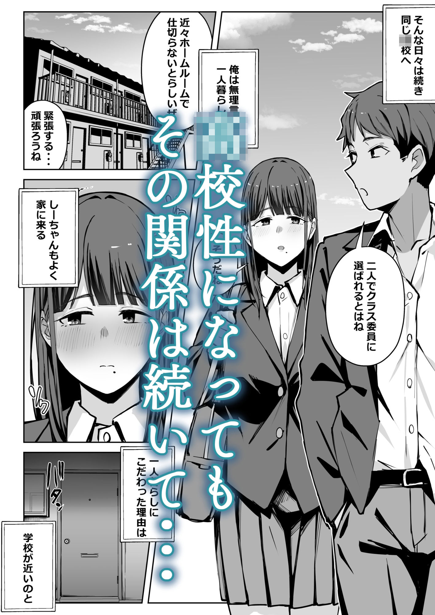 物静かな幼馴染が変態になる話