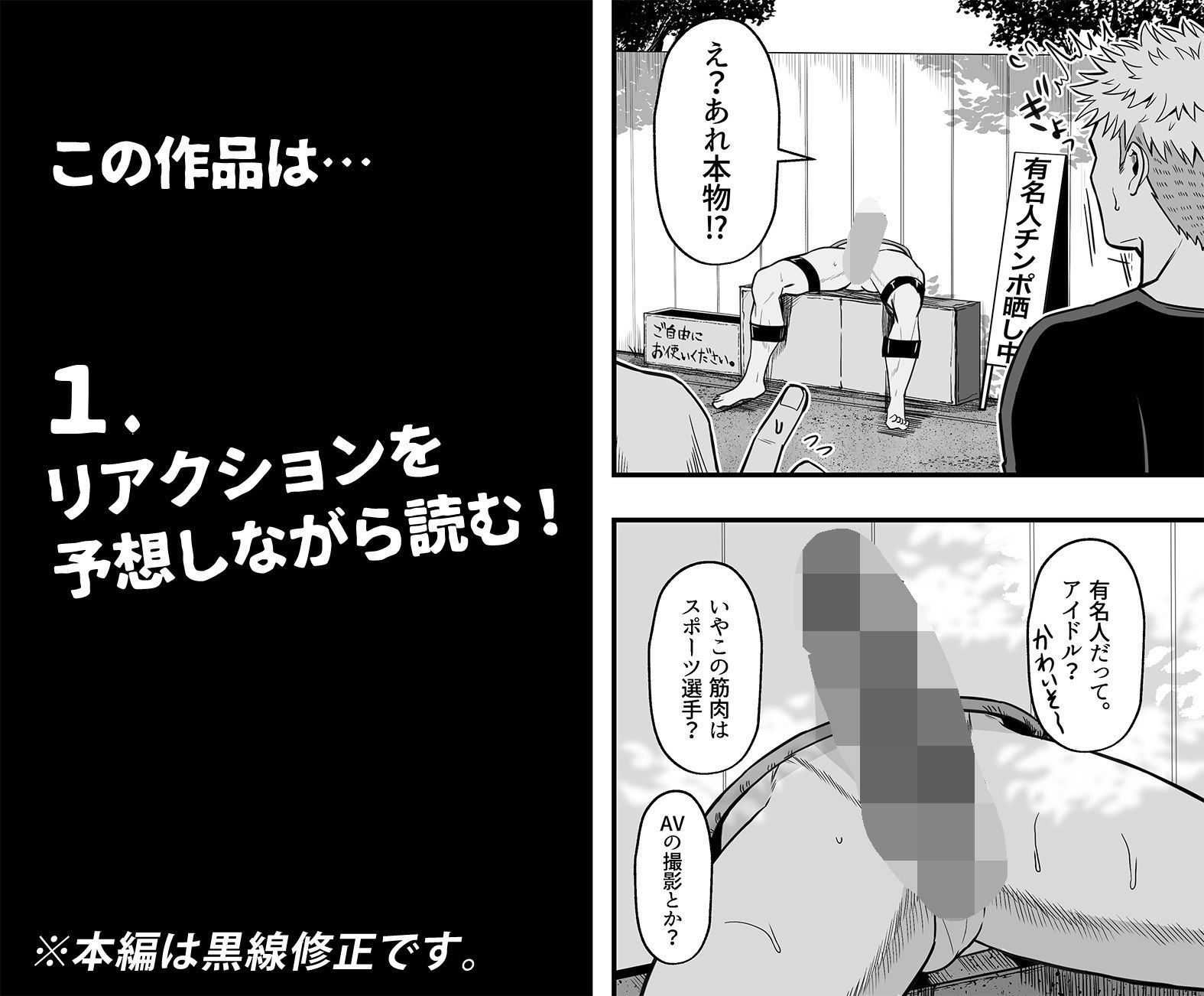壁越しチン責め総集編
