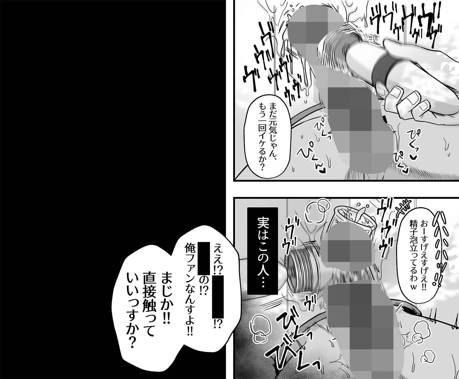 壁越しチン責め総集編
