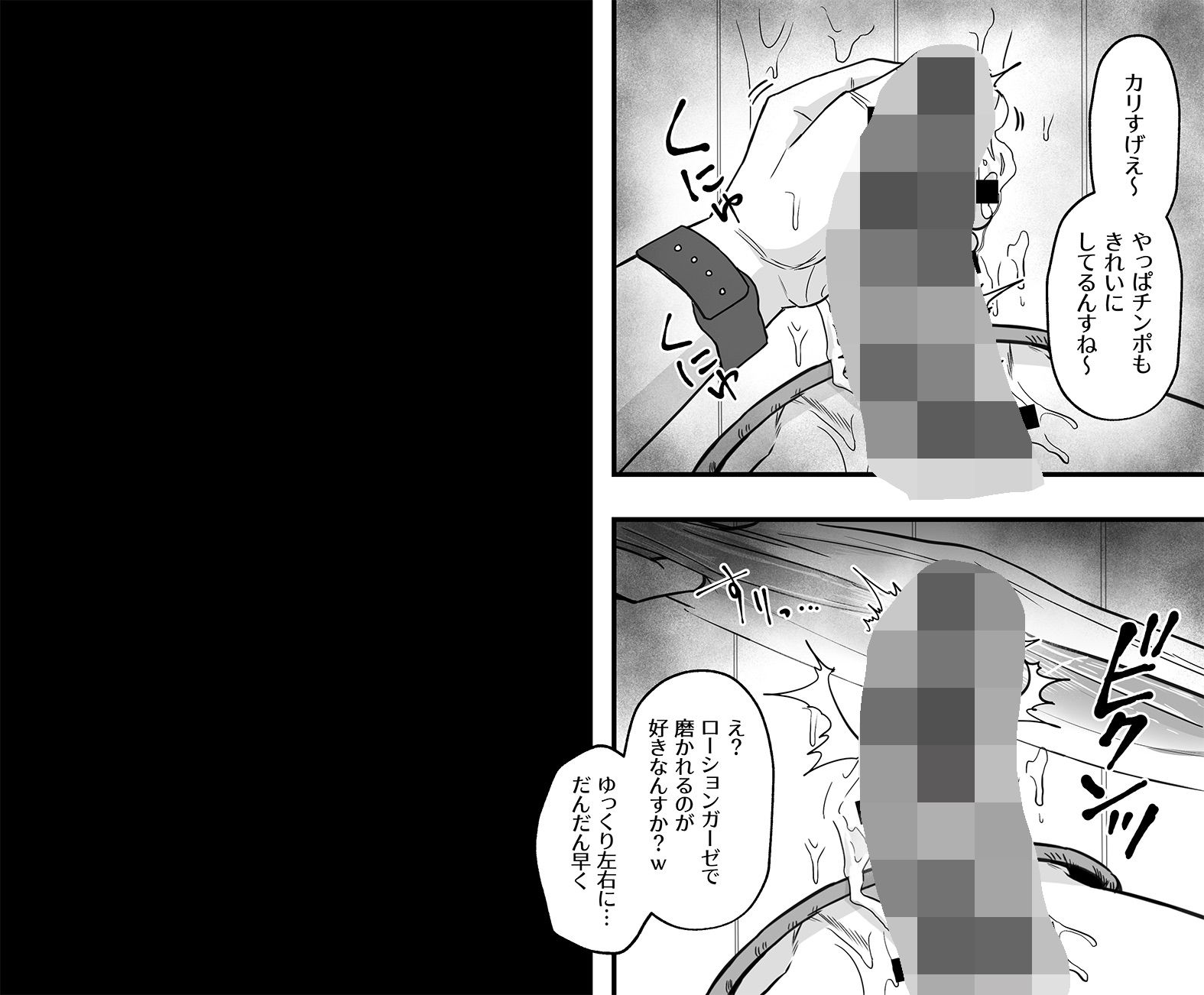 壁越しチン責め総集編