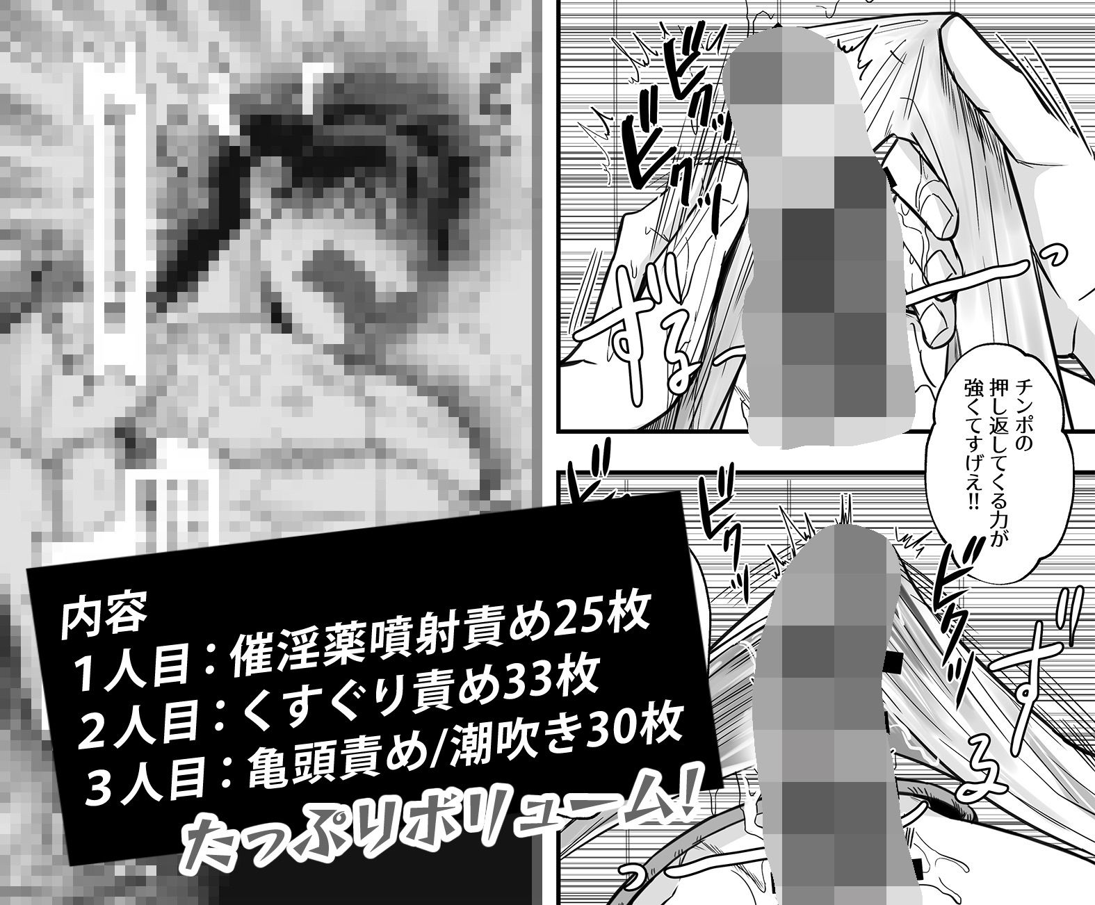 壁越しチン責め総集編