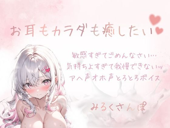 アヘ顔無限オナニー25分(はーと)イキすぎて放心状態