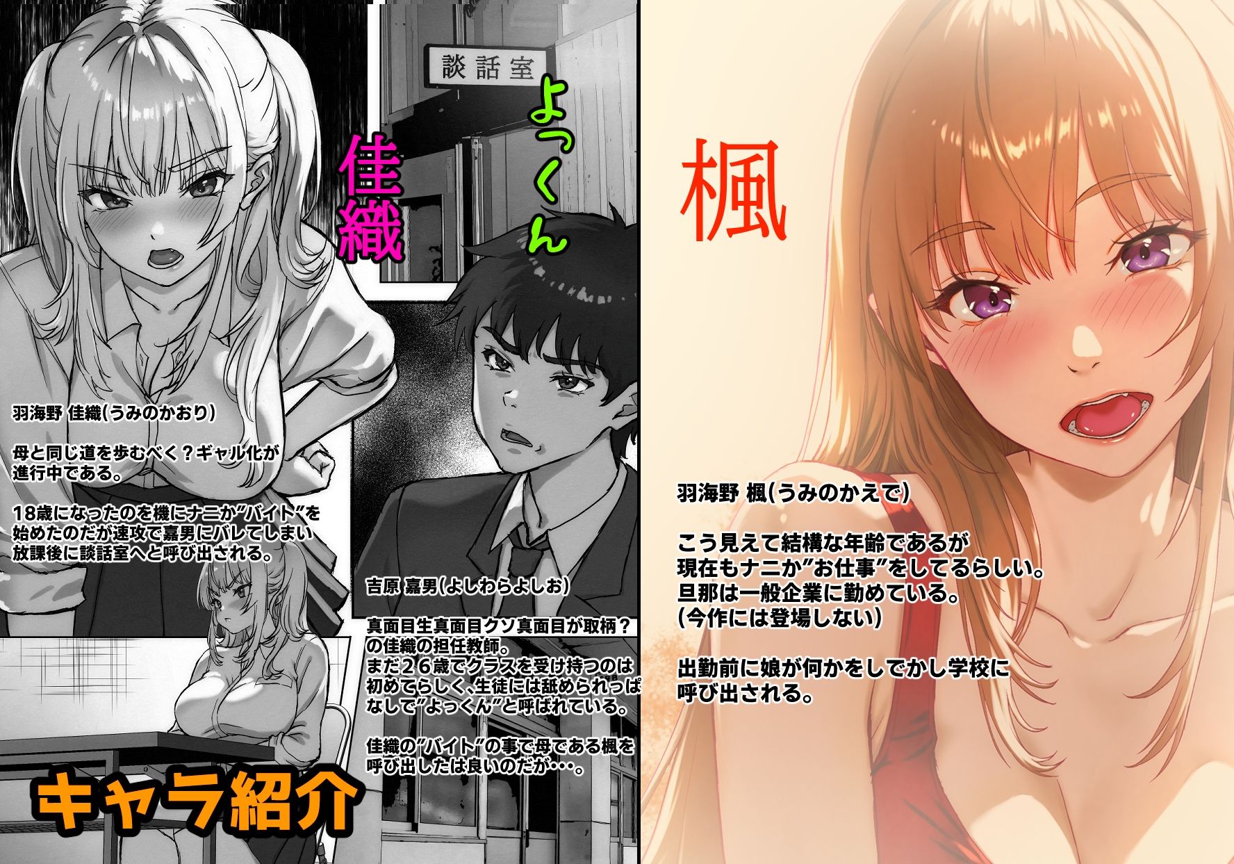こんなおばさんだけど娘の代わりにハメてくださいな♪ 楓の花咲くあの部屋で、今夜あなたと・・・。