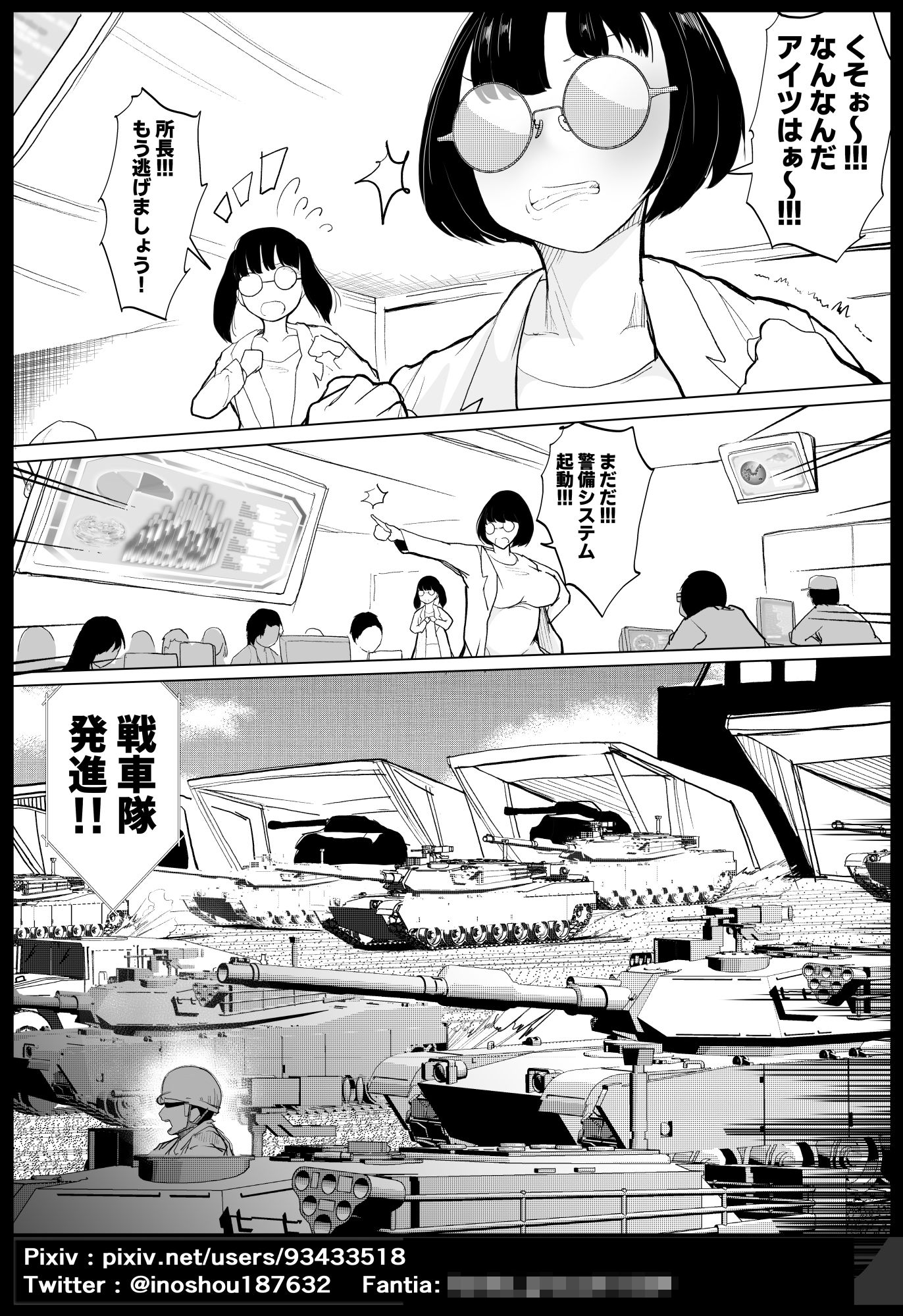 ガチャを引く。そして ちっさいおじさんを拾う。 パート10