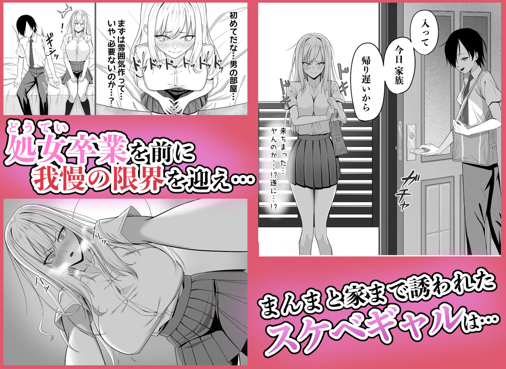 貞操逆転世界でスケベ女達に狙われています