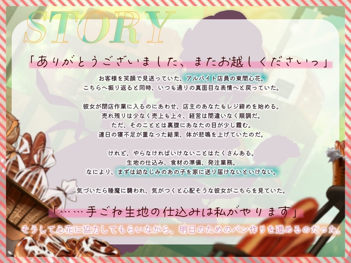 【パン作りASMR】真面目なキミとのパン作り。甘えたなキミとの癒やしの時間。【手ごね生地/野菜カット/マッサージ/耳かき】