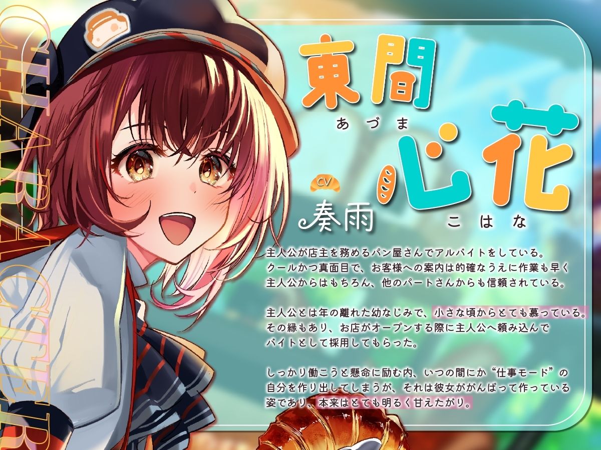 【パン作りASMR】真面目なキミとのパン作り。甘えたなキミとの癒やしの時間。【手ごね生地/野菜カット/マッサージ/耳かき】
