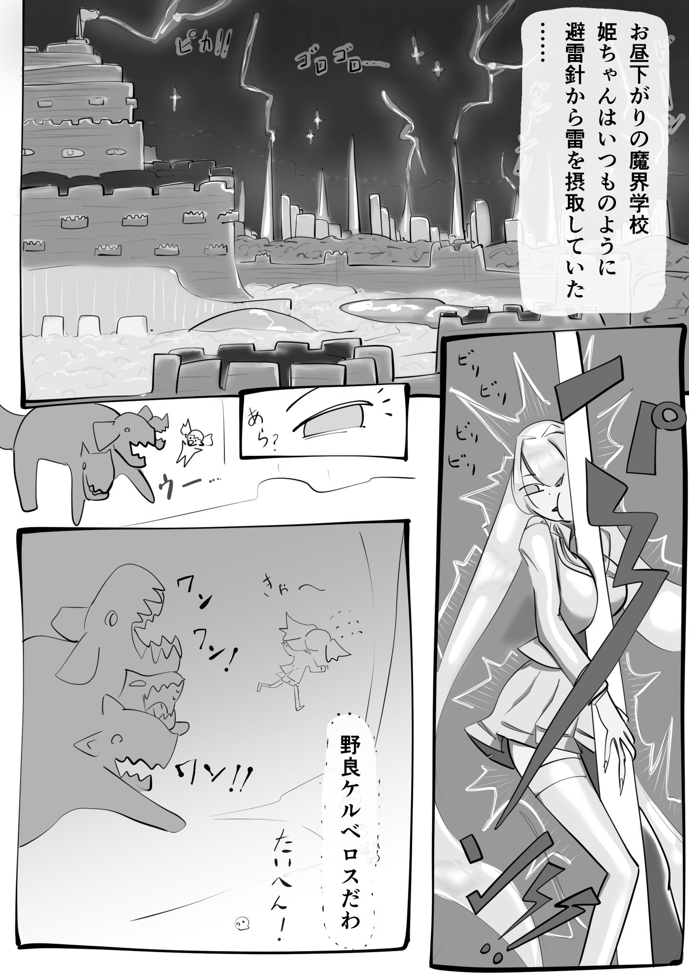 魔界の最強チート絶倫ふたなりお姫さま、舐めた相手の最弱ロリエルフが特効持ちだったのでアヘる。お姫さまあそび
