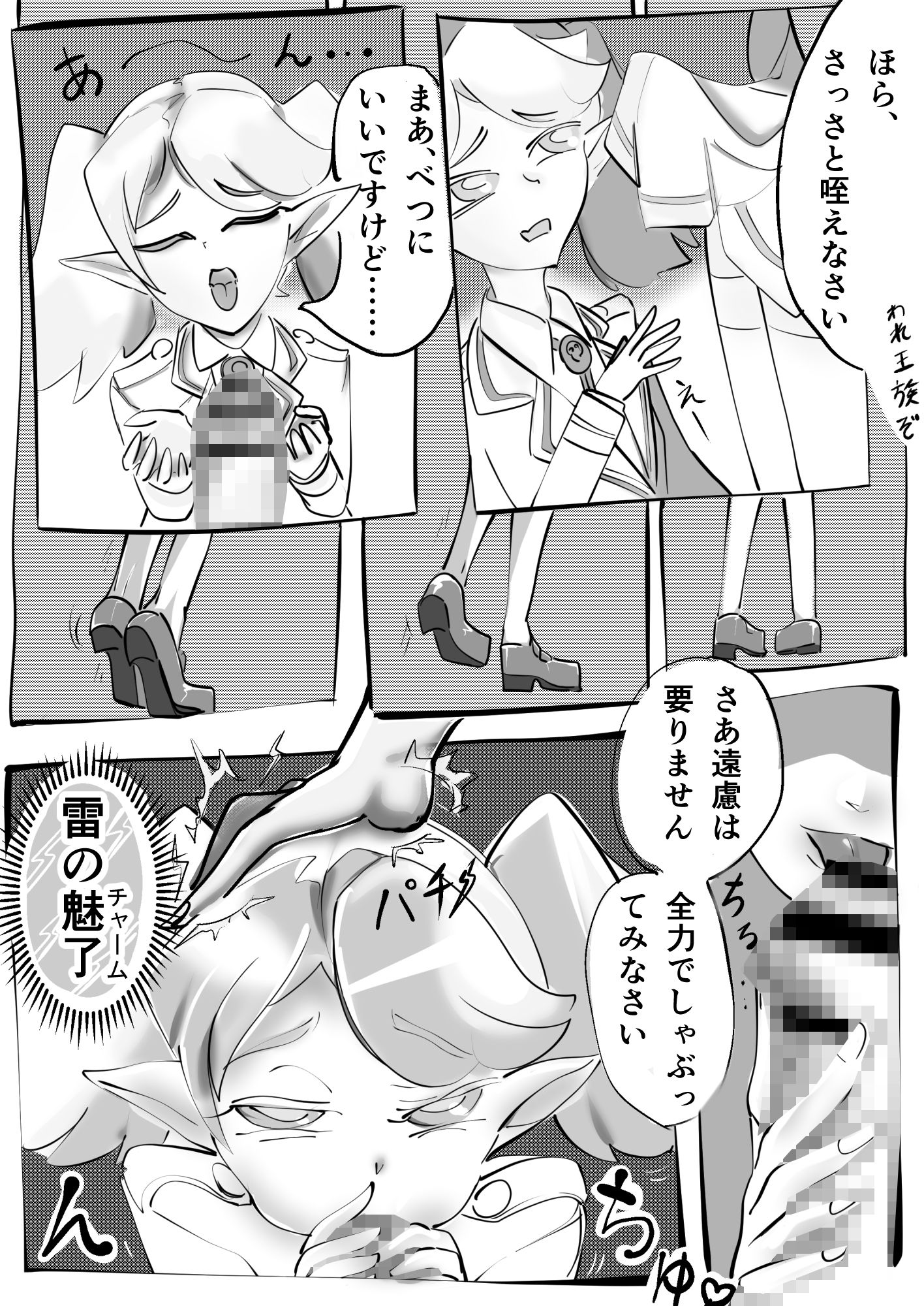 魔界の最強チート絶倫ふたなりお姫さま、舐めた相手の最弱ロリエルフが特効持ちだったのでアヘる。お姫さまあそび
