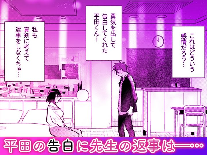 「ダメ…隣に聞こえちゃう…」俺が好きだった先生は夫の上で腰を振る【同人版】2
