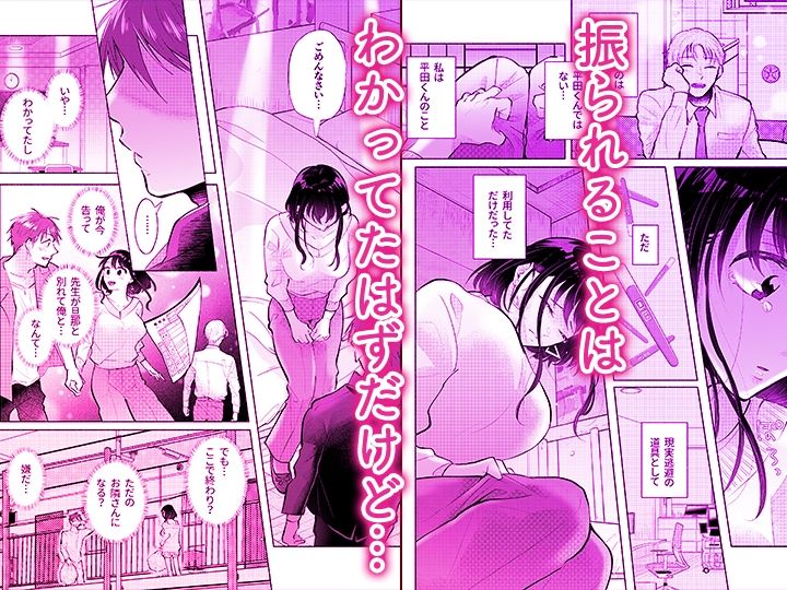 「ダメ…隣に聞こえちゃう…」俺が好きだった先生は夫の上で腰を振る【同人版】2
