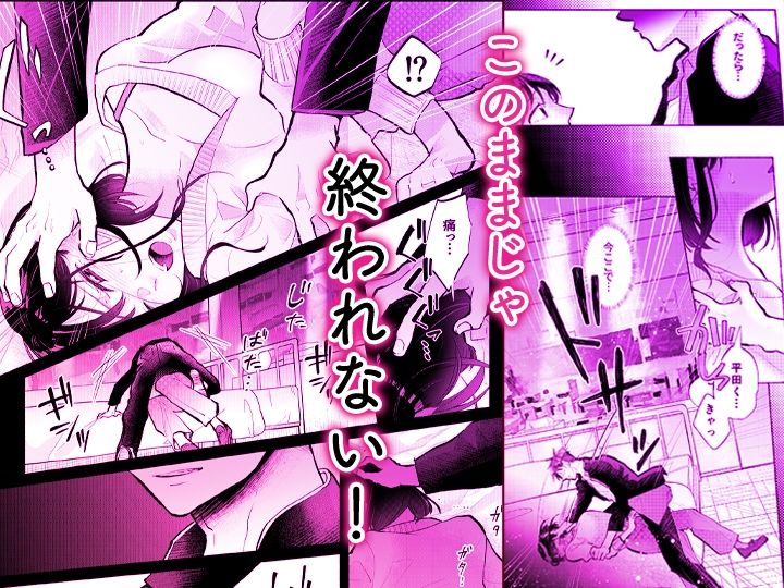 「ダメ…隣に聞こえちゃう…」俺が好きだった先生は夫の上で腰を振る【同人版】2