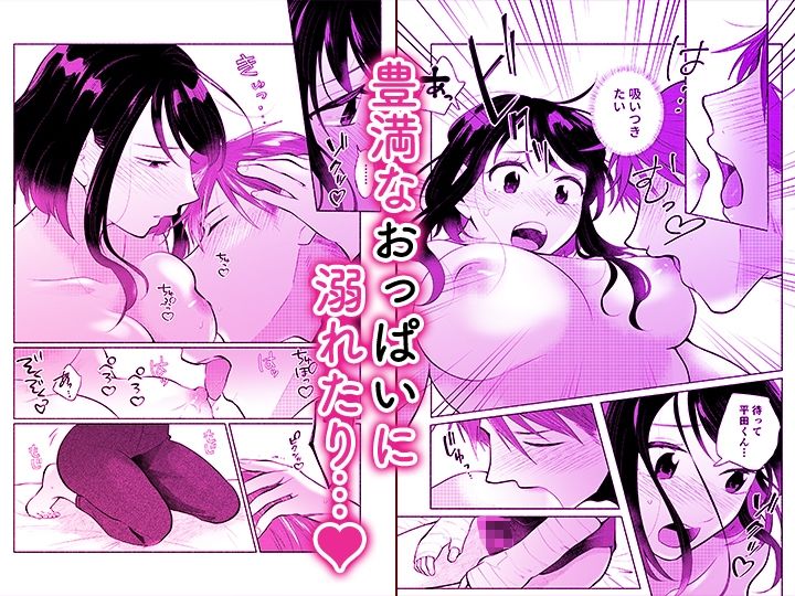 「ダメ…隣に聞こえちゃう…」俺が好きだった先生は夫の上で腰を振る【同人版】2