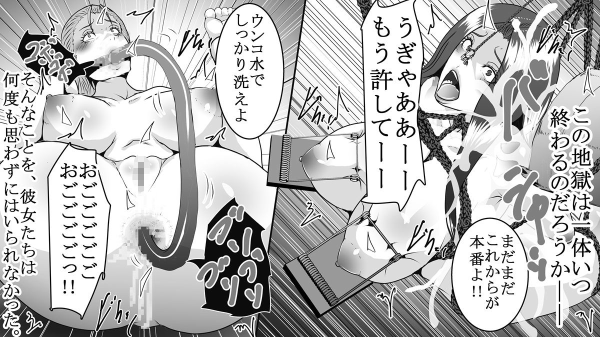 レジスタンス拷問1〜3セット全72P