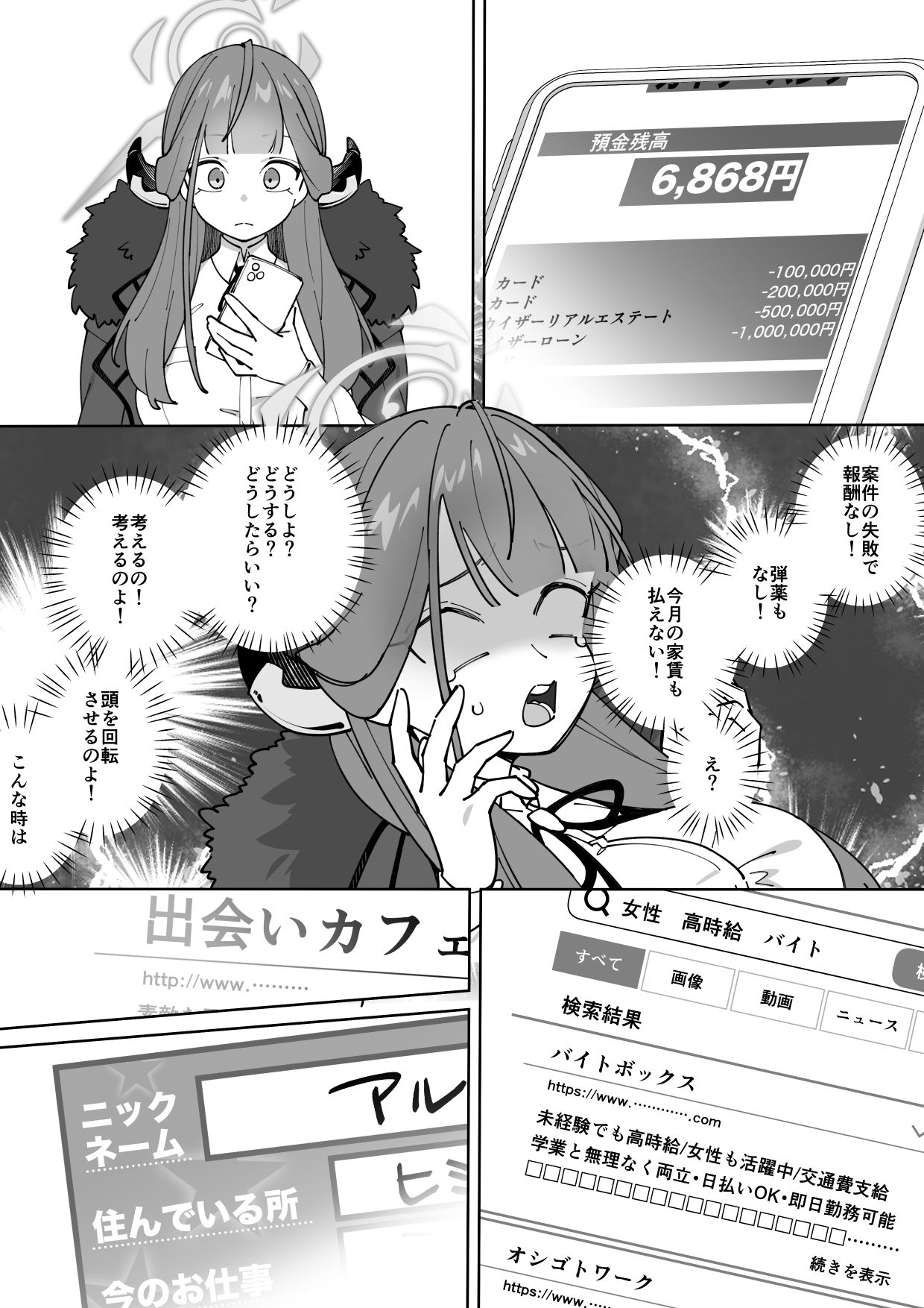 社長のお仕事