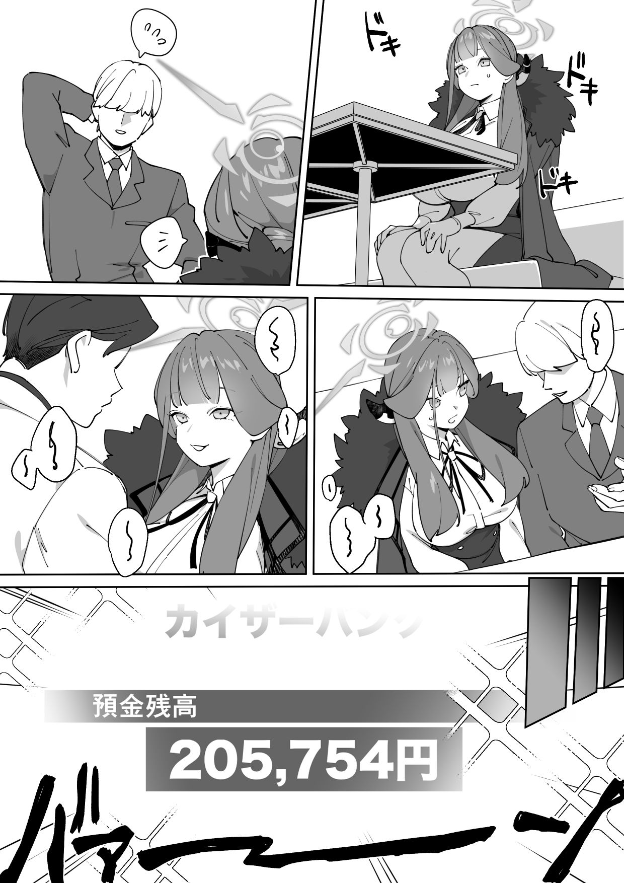 社長のお仕事