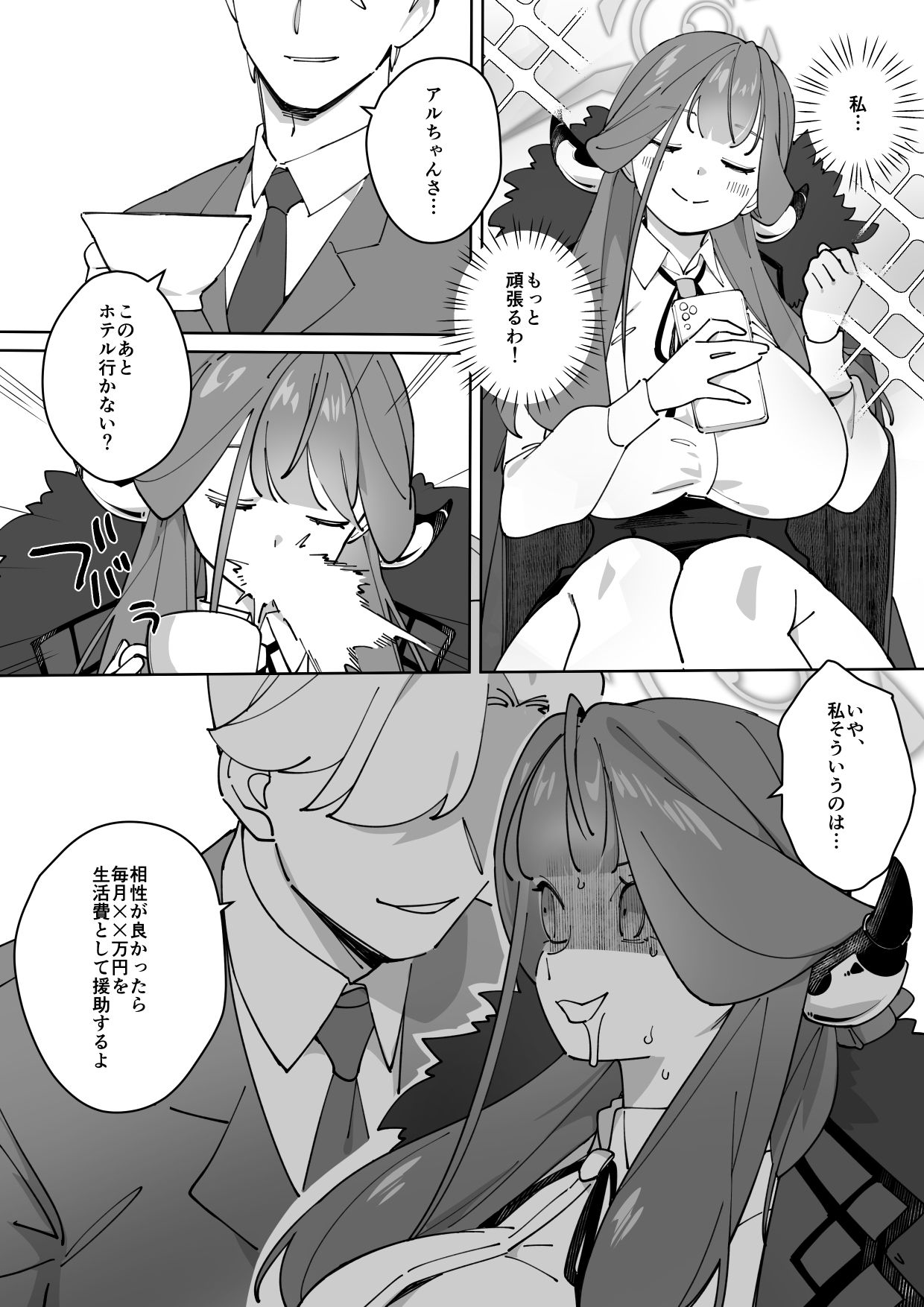 社長のお仕事
