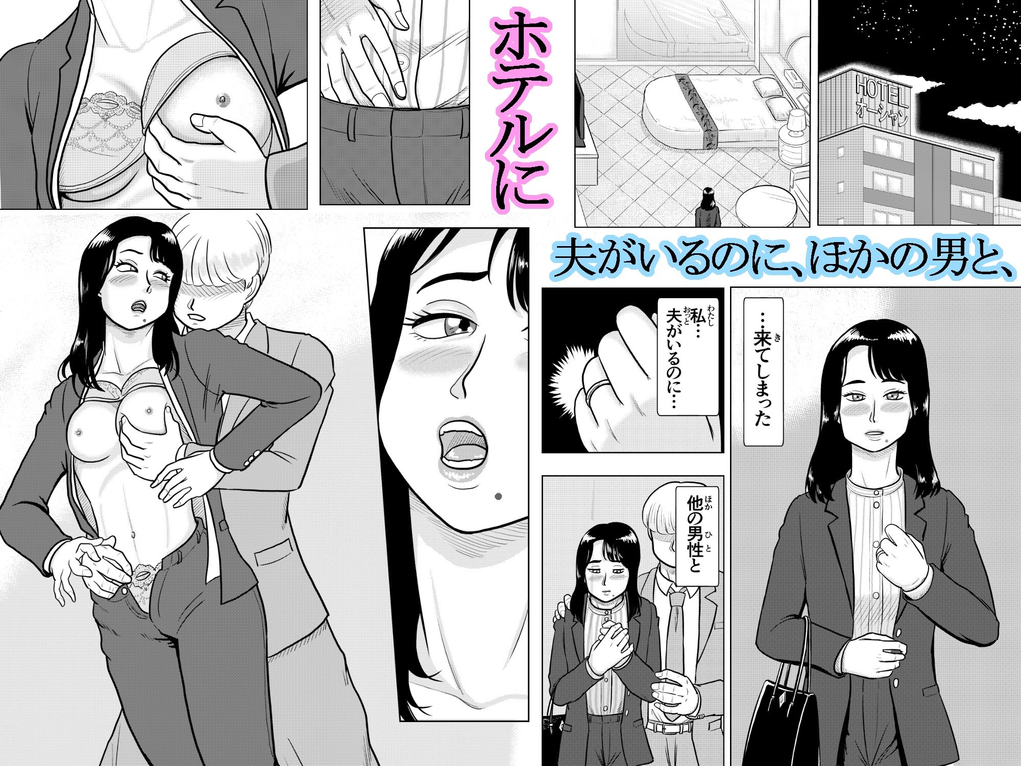 美人人妻OL 望月はるかの目覚め