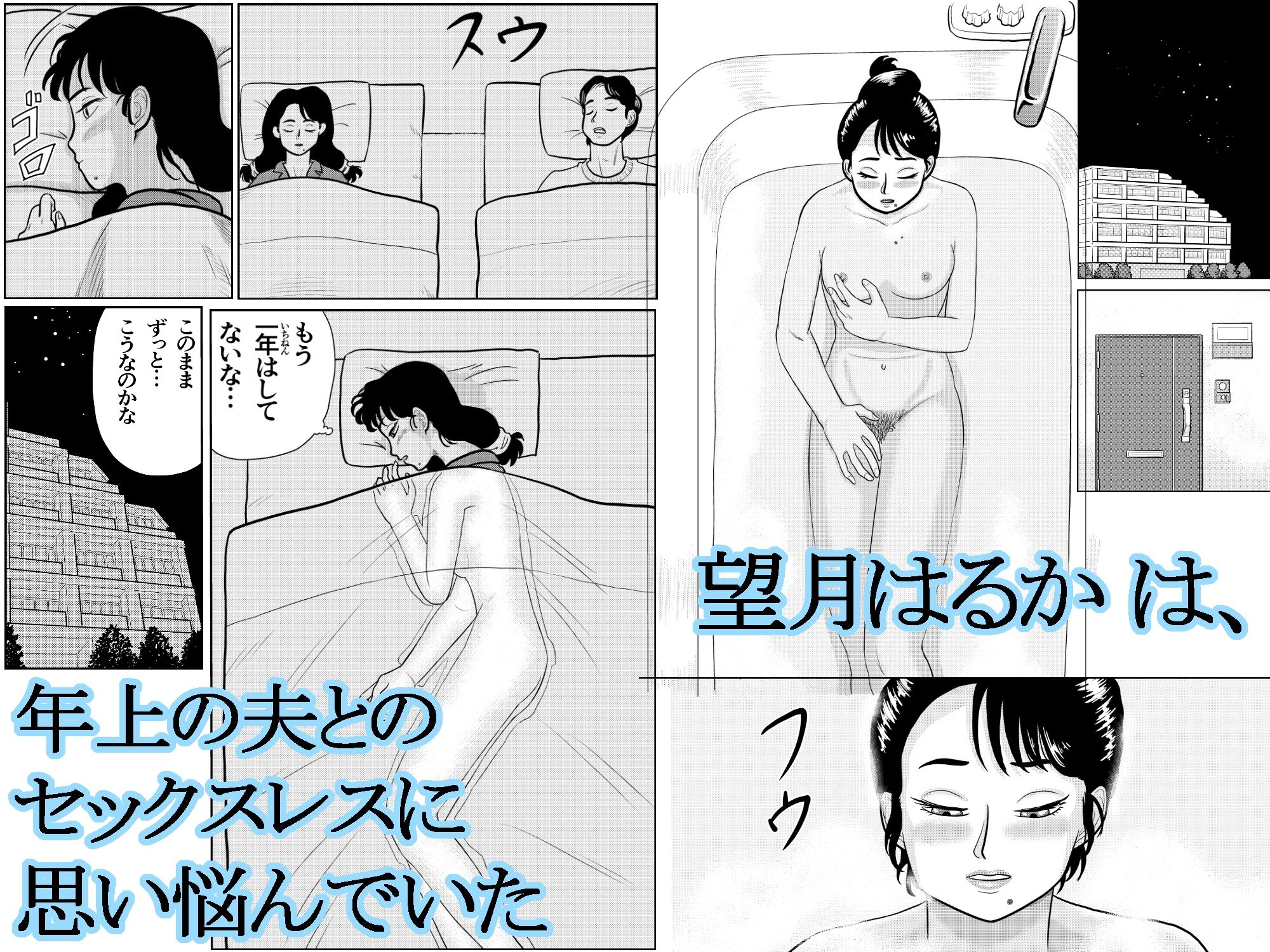 美人人妻OL 望月はるかの目覚め