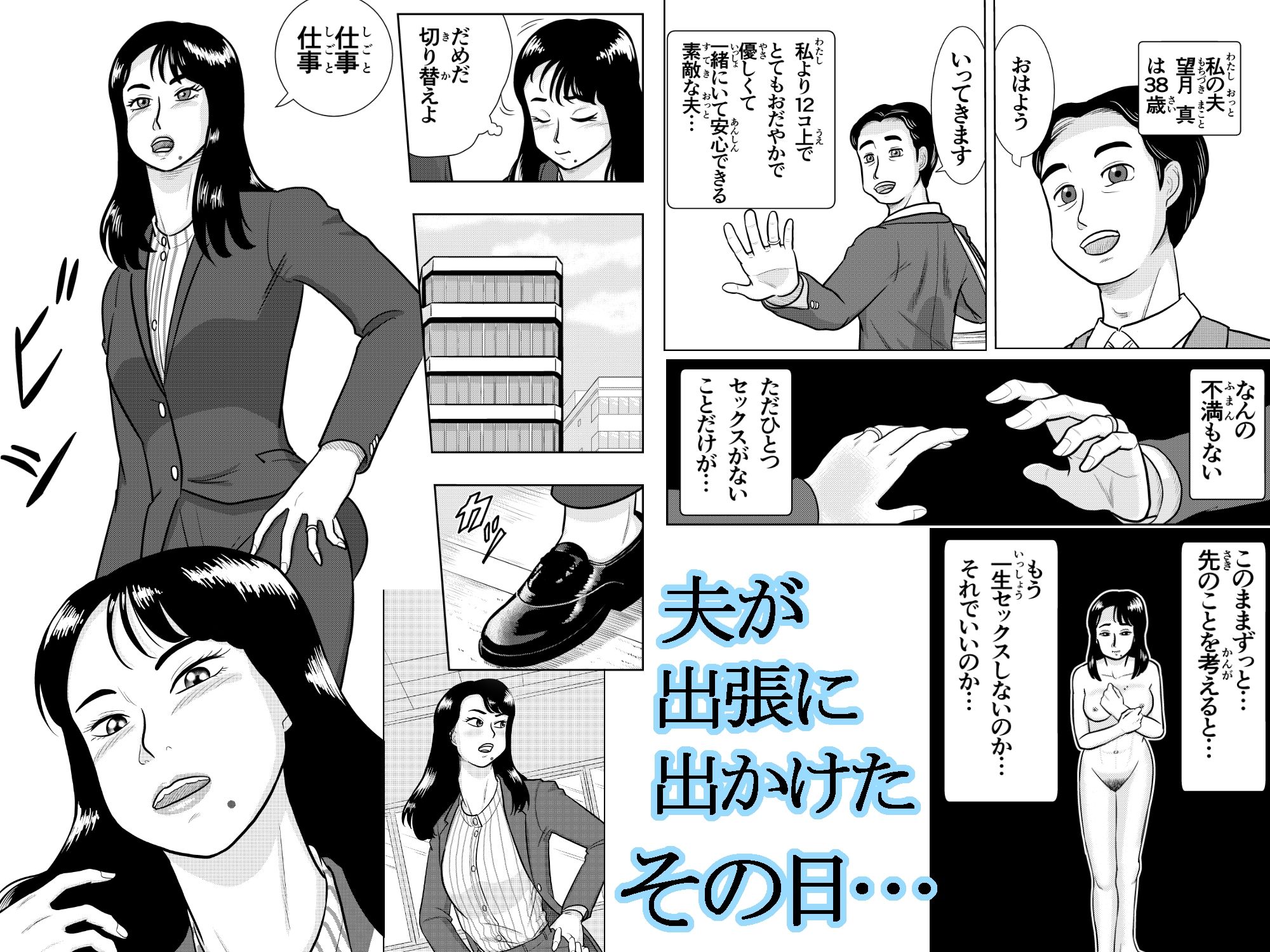 美人人妻OL 望月はるかの目覚め