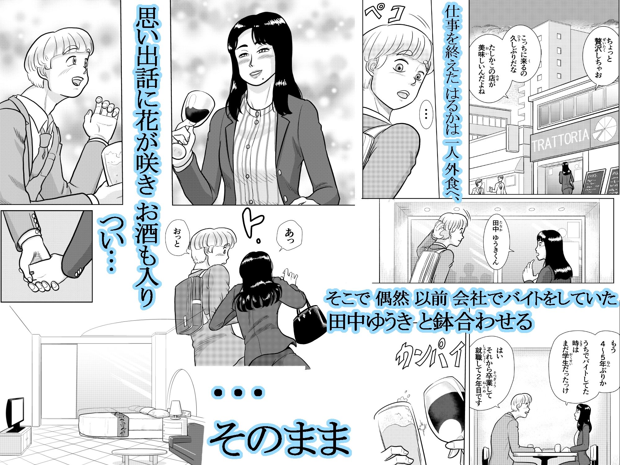 美人人妻OL 望月はるかの目覚め