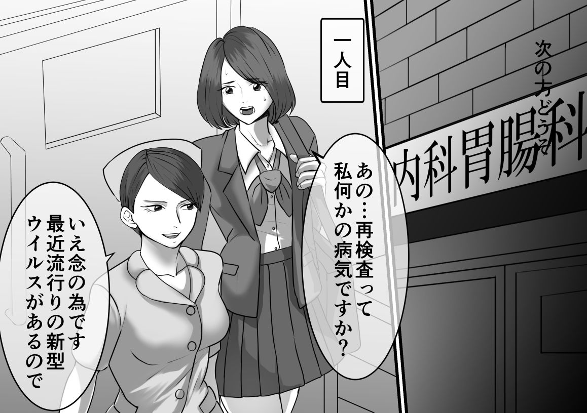 ＜漫画と朗読セット＞変態看護師の浣腸治療