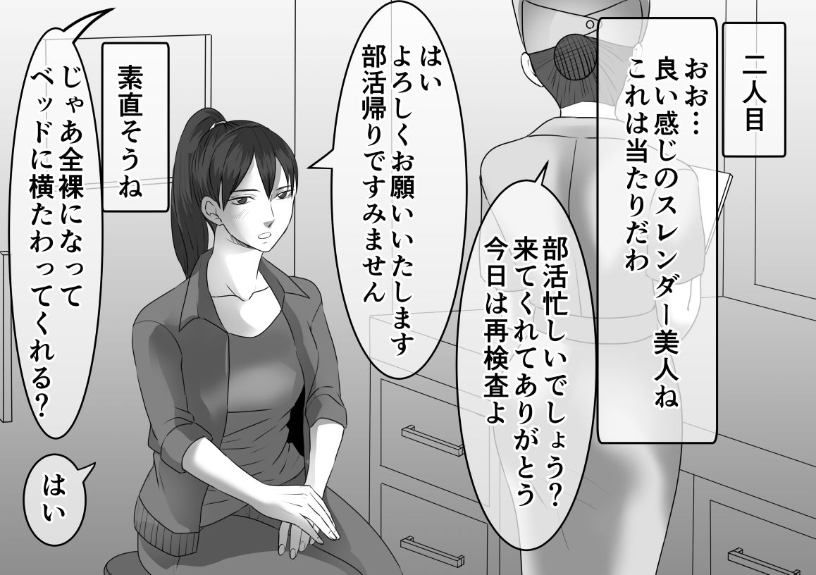 ＜漫画と朗読セット＞変態看護師の浣腸治療