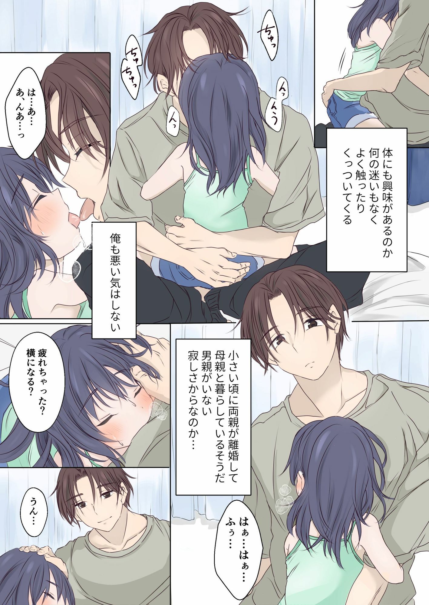 こうたろくんとかりんちゃん1
